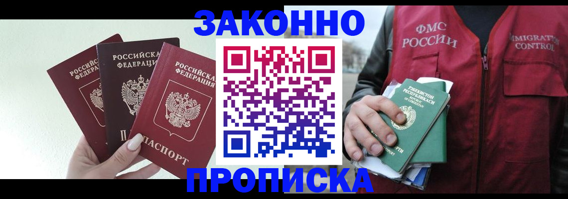 прописка иностранных граждан в Кудрово